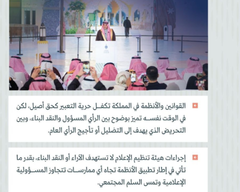 حرية التعبير والفوضى الإعلامية: حدود النقد وضوابط النظام