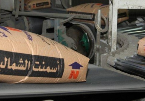 فتح باب الترشح لمجلس إدارة أسمنت الشمالية حتى 24 يناير