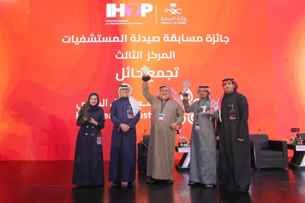 القطيف الصحية تحصد وصافة المملكة في مؤتمر الصيدلة IHOP7