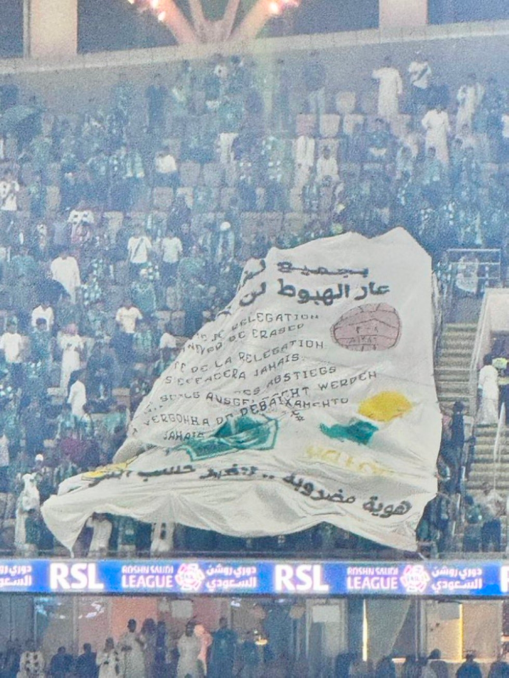 رياض المزهر يعلق على عقوبة جماهير الاتحاد: البنر في مدرج الأهلي