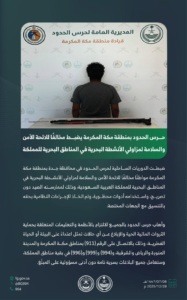 حرس الحدود في جدة يضبط مواطناً يمارس الصيد دون تصريح