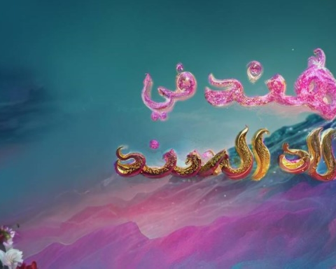 Hind in Sindh play at Riyadh Season | Boulevard City