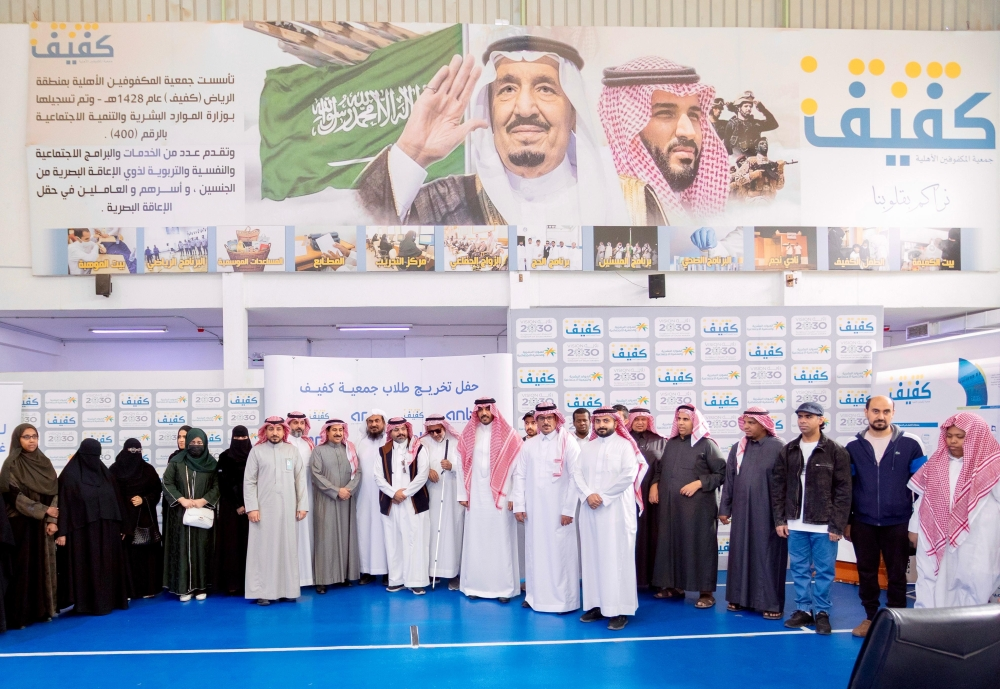 تخريج 55 كفيفاً من مركز البنك العربي الوطني للاتصال