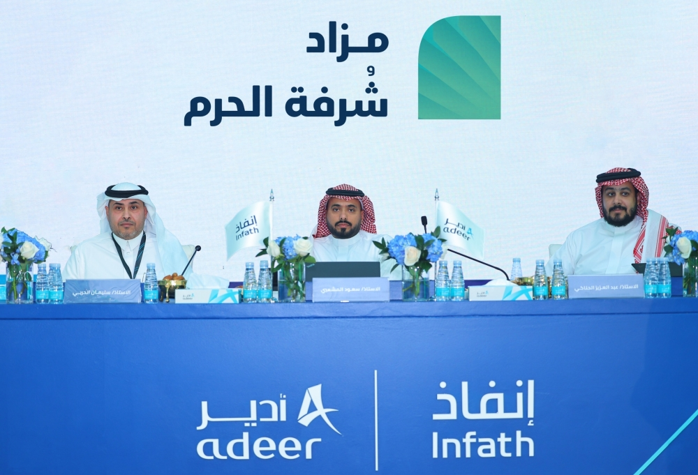 أدير العقارية تبيع شرفة الحرم بمليار ريال في مكة المكرمة