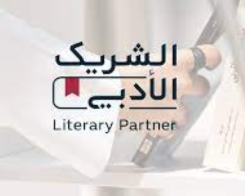 Jazan: The literary partner discusses the future of literature and artificial intelligence