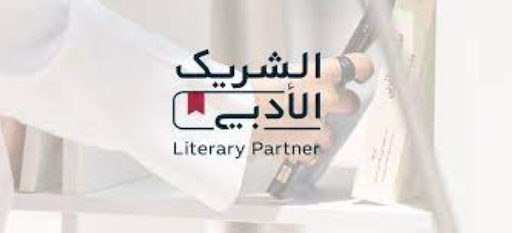 جازان: الشريك الأدبي يناقش مستقبل الأدب والذكاء الاصطناعي