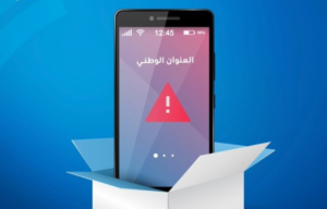 إلزام الشحنات بالعنوان الوطني 2026: قرار الهيئة العامة للنقل