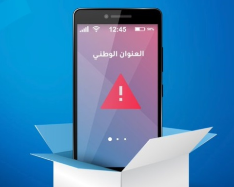 إلزام الشحنات بالعنوان الوطني 2026: قرار الهيئة العامة للنقل