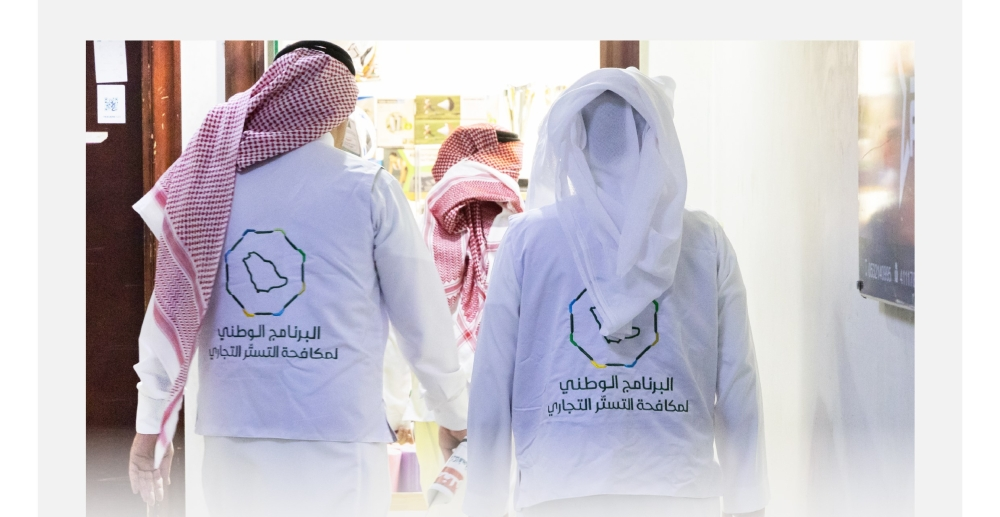 التشهير بمقيم أفغاني في بريدة بسبب التستر التجاري وعقوبات بالسجن والإبعاد