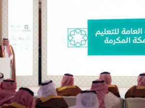 إطلاق مبادرة كلنا معكم لتمكين ذوي الإعاقة في مكة المكرمة