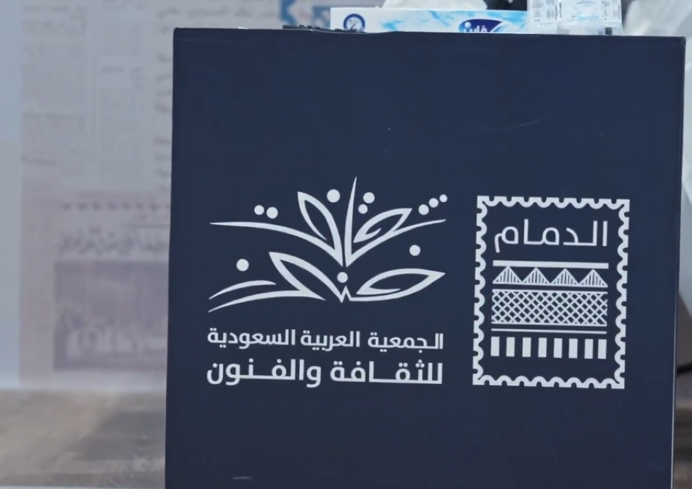 Launch of the Dammam Culture and Arts Association's programs for 2026