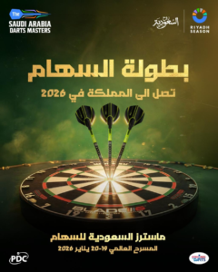 تذاكر بطولة ماسترز السعودية للسهام 2026: احجز مكانك الآن