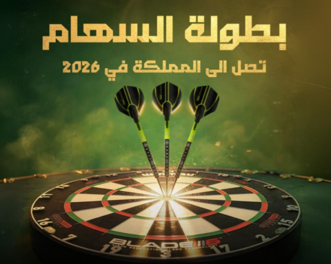 Tickets for the Saudi Masters Archery Championship 2026: Book your place now