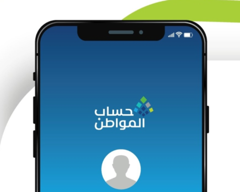 عقوبات عدم تحديث بيانات حساب المواطن وخطوات الإفصاح