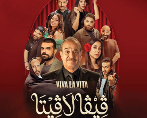The premiere date for the play "Viva La Vita" in Riyadh Season, starring Bassam Kousa