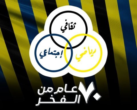 نادي التعاون يحتفل بـ 70 عاماً من التأسيس والإنجازات