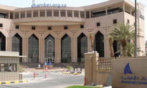 تشكيل مجلس غرفة الشرقية الجديد: ترقب لإعلان وزارة التجارة