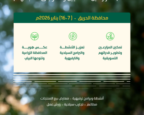 انطلاق مهرجان حمضيات الحريق 10 برعاية أمير الرياض