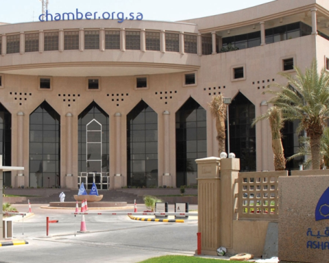 تشكيل مجلس إدارة غرفة الشرقية الجديد بقرار وزير التجارة