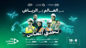 Launch of the Future Metals Pioneers Camp in Riyadh 2026: Global Innovations