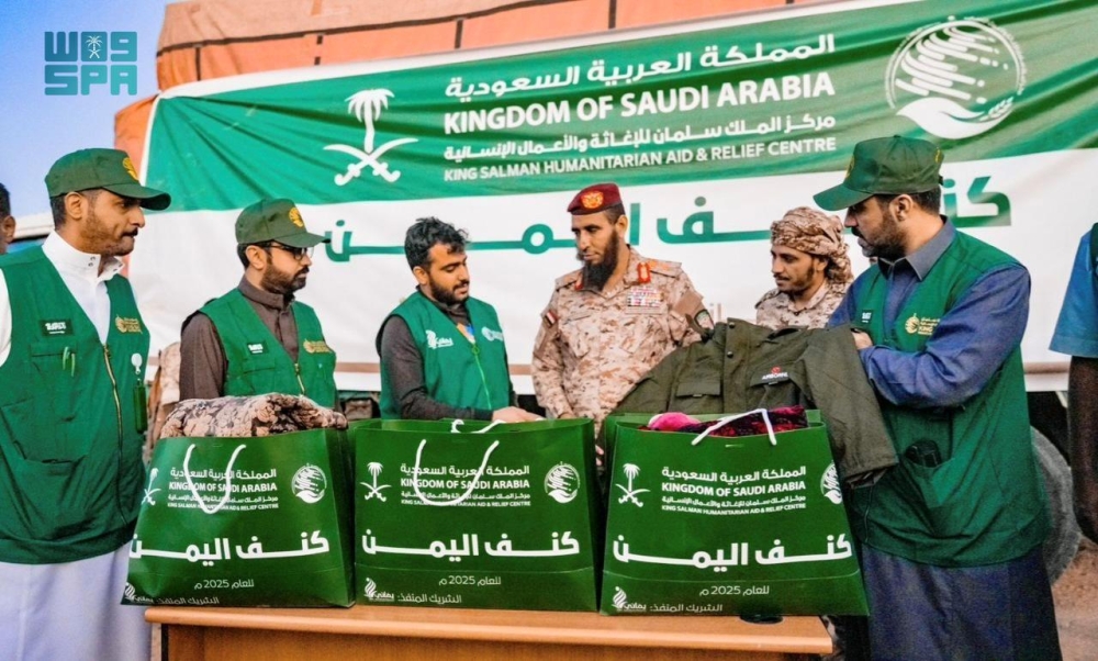 مركز الملك سلمان يغيث حضرموت بسلال غذائية وكسوة شتوية