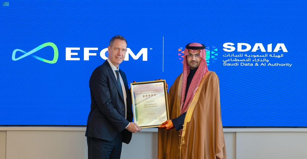 SDAIA is the first Saudi government entity to receive EFQM certification at the 5-star level