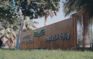 The Gifted Youth Initiative: The Ministry of Education's program to develop future leaders