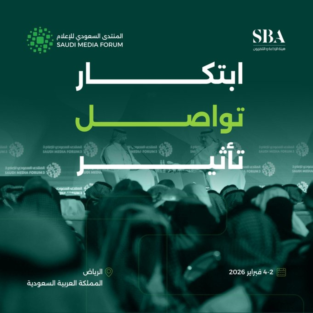 المنتدى السعودي للإعلام يوقع شراكة مع موهبة لنسخة 2026