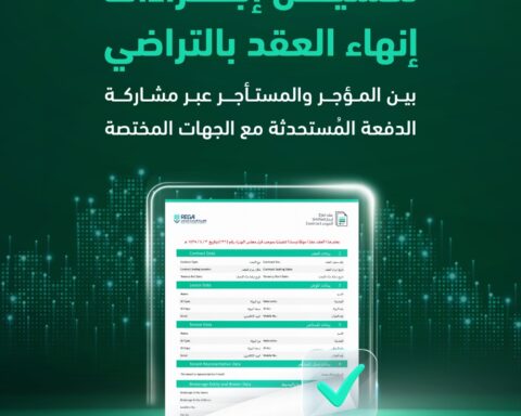 إيجار تطلق خاصية عكس فاتورة التسوية لإنهاء العقود بالتراضي