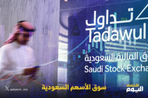 Saudi Arabia leads Gulf IPOs in 2025 with $4.1 billion