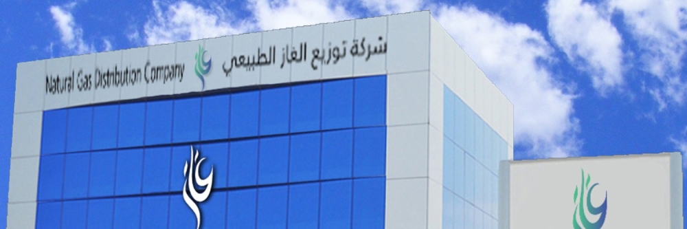 تعديل تعرفة الغاز الطبيعي إلى 1.39 ريال في السعودية بدءاً من 2026