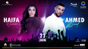 Ahmed Saad and Haifa Wehbe's concert in Riyadh Season: Date and details