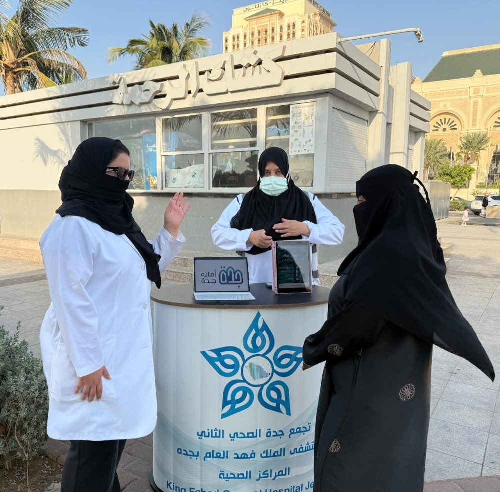 حملات مستشفى الملك فهد بجدة لتعزيز جودة الحياة والأداء الوظيفي