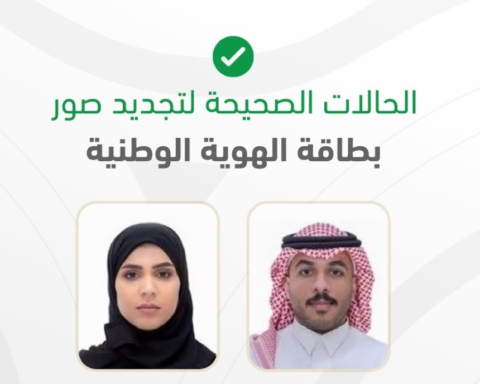 موعد تجديد الهوية الوطنية وشروط الصورة وتغيير الاسم عبر أبشر