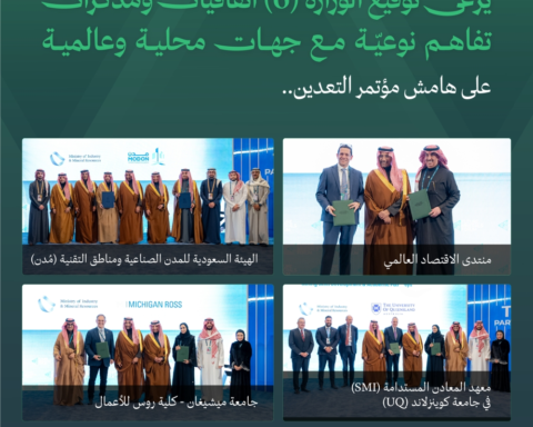 الخريف يبحث تعزيز شراكات التعدين في مؤتمر الرياض الدولي