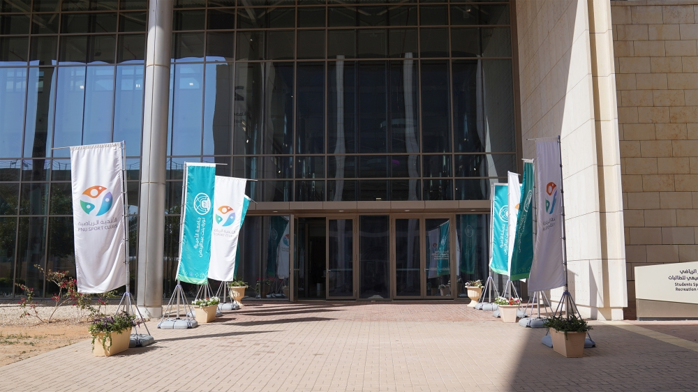 جامعة الأميرة نورة: 140 ميدالية وصدارة رياضية في 2025