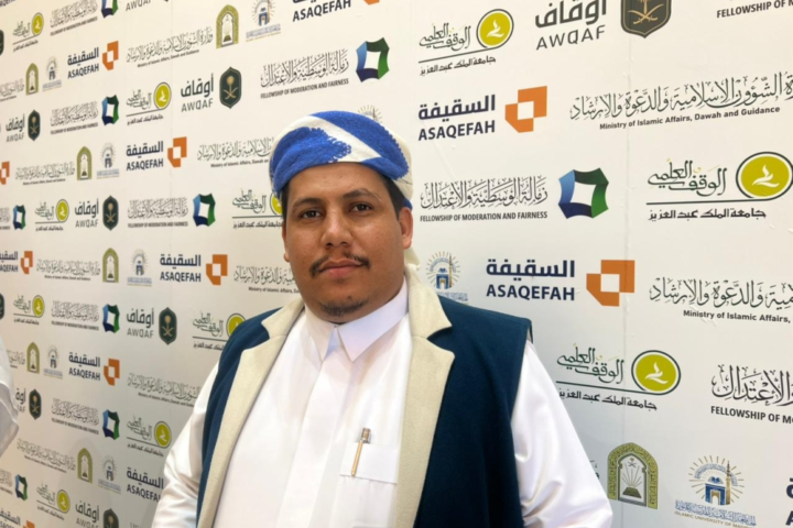 خريجو زمالة الوسطية: السعودية رائدة عالمياً في نشر الاعتدال