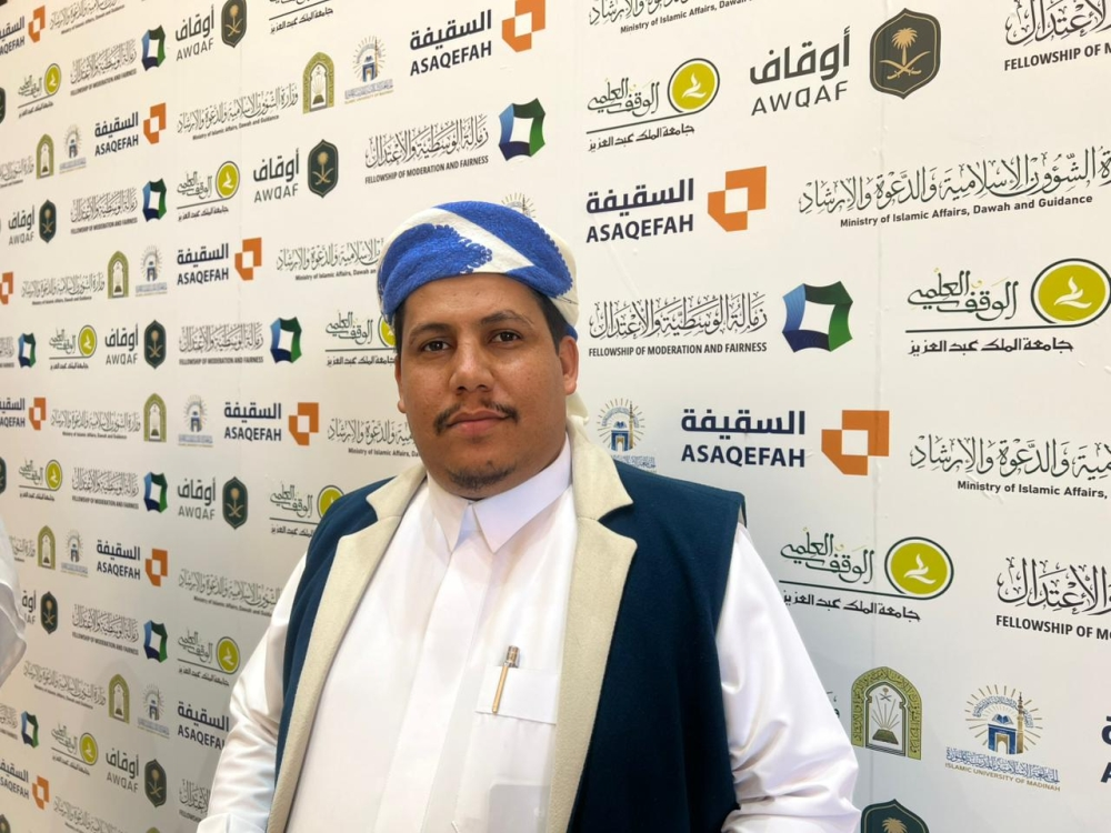 خريجو زمالة الوسطية: السعودية رائدة عالمياً في نشر الاعتدال