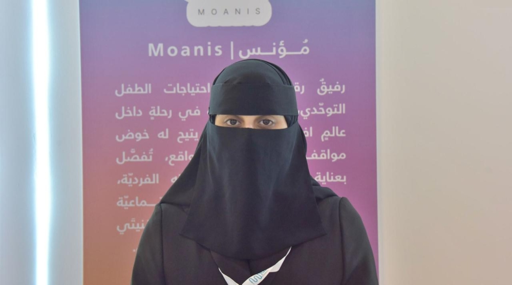 منصة مؤنس: ذكاء اصطناعي سعودي لتأهيل أطفال التوحد