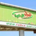 تبوك الزراعية تكلف عبدالله الصالحي بمهام الرئيس التنفيذي