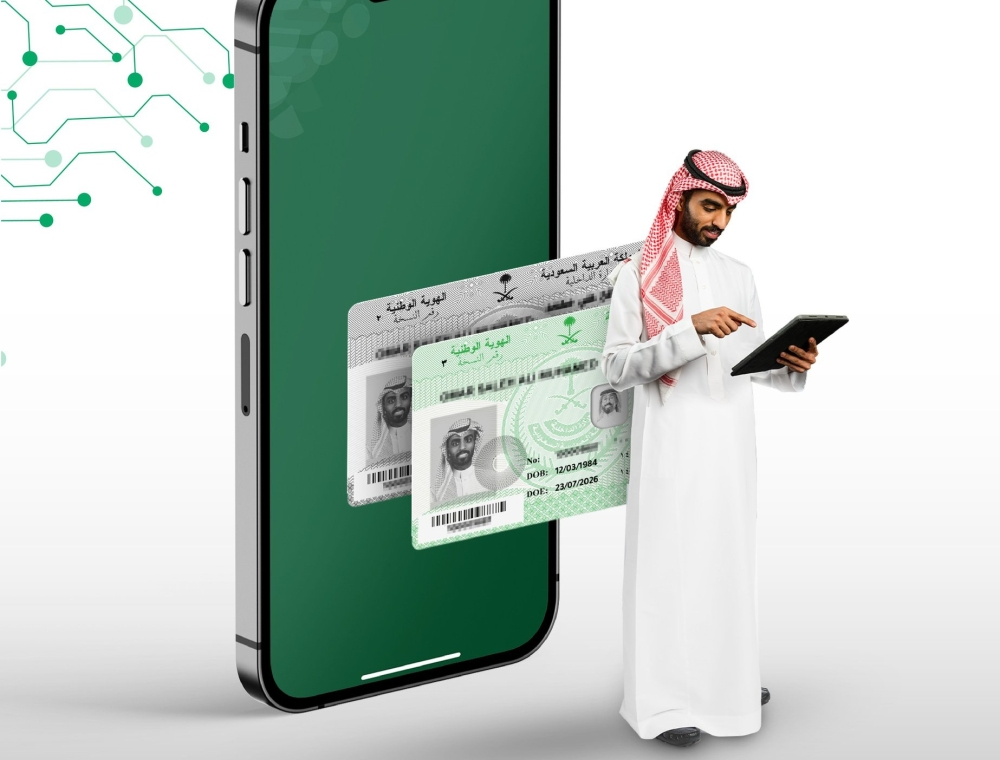 طريقة تغيير الاسم الأول عبر أبشر في 4 خطوات إلكترونية