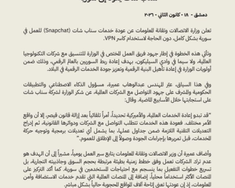Snapchat is officially back online in Syria without a VPN