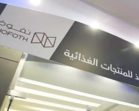 Trading date for Nafouth Food Products shares on the main market