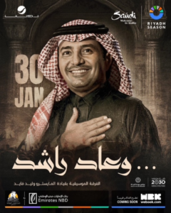 Rashid Al-Majed's concert date in Riyadh Season 2025 and ticket details