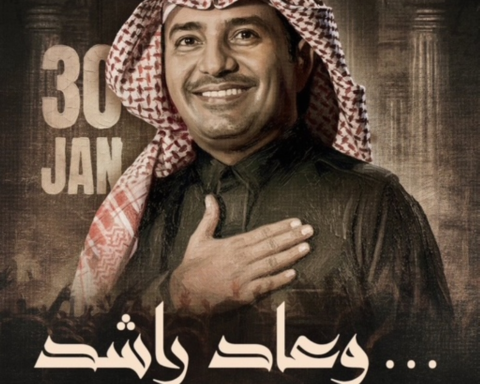 موعد حفل راشد الماجد في موسم الرياض 2025 وتفاصيل التذاكر