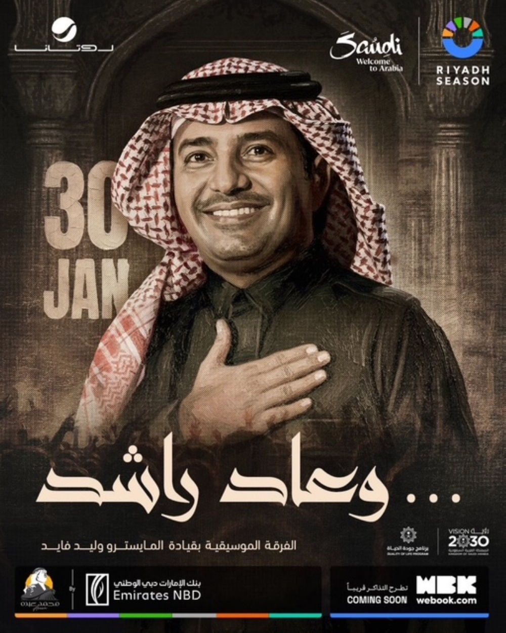 موعد حفل راشد الماجد في موسم الرياض 2025 وتفاصيل التذاكر