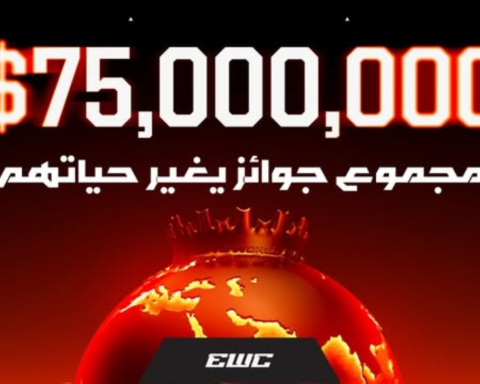 كأس العالم للرياضات الإلكترونية 2026: جوائز بـ 75 مليون دولار