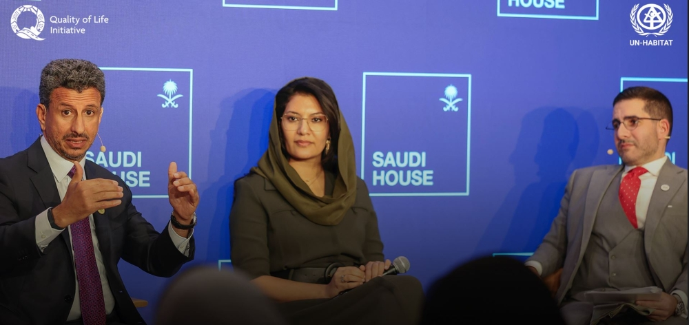 السعودية تطلق المؤشر العالمي لجودة الحياة في دافوس