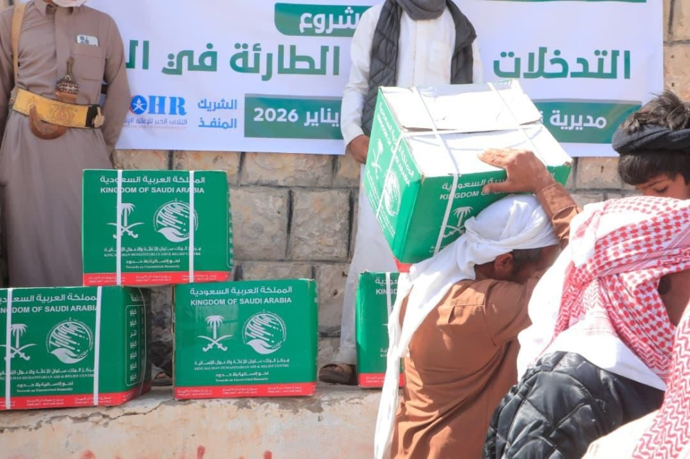 مركز الملك سلمان يوزع 2700 سلة غذائية في حضرموت لدعم اليمن