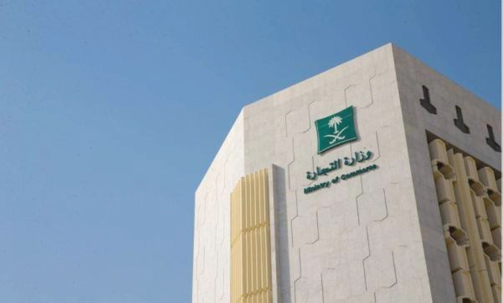تمديد دورة لجان الغرف التجارية السعودية إلى 3 سنوات